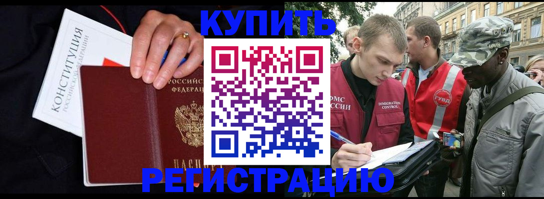 временная регистрация гарантия в Волгограде