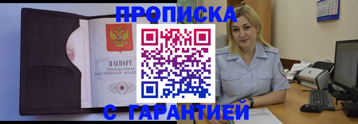 временная регистрация для школы в Волгограде