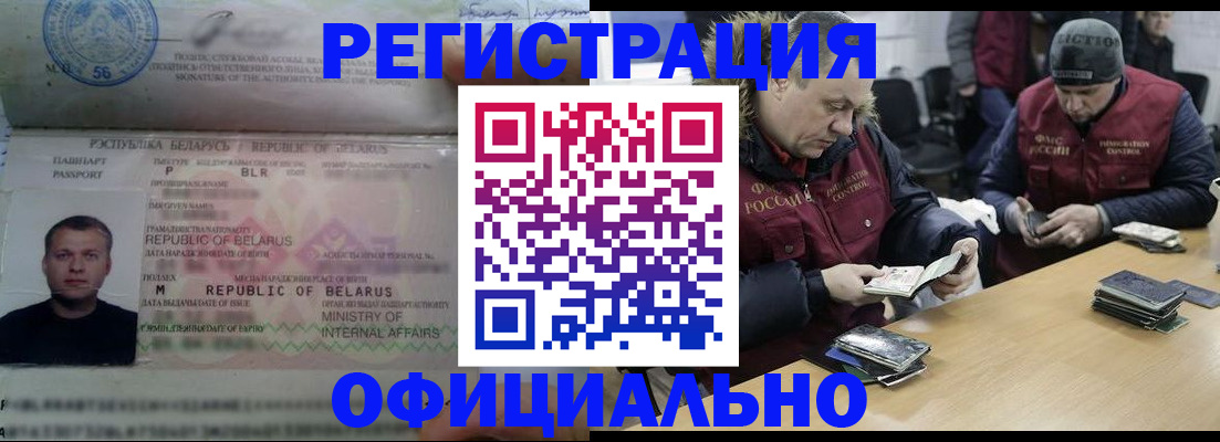 регистрация в Волгограде