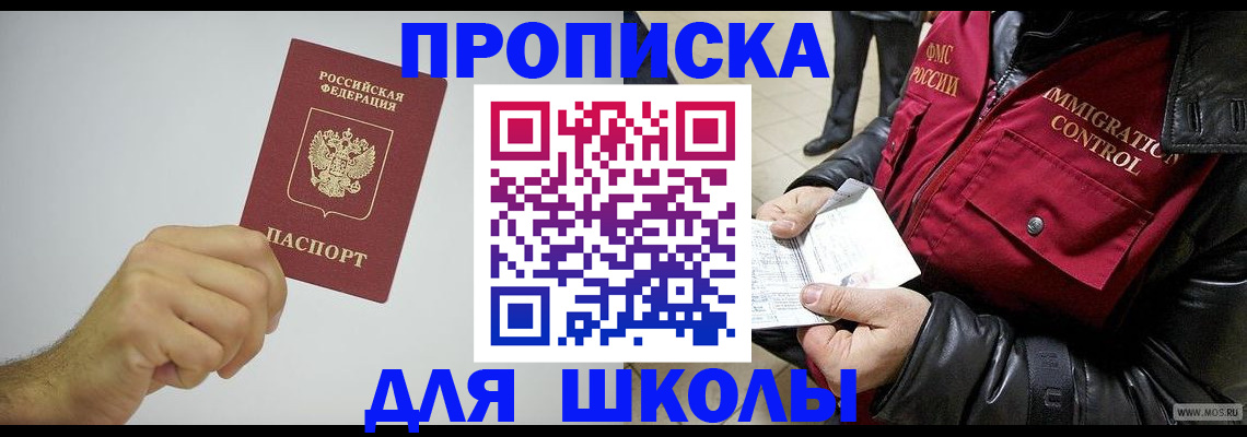 прописка иностранных граждан в Волгограде