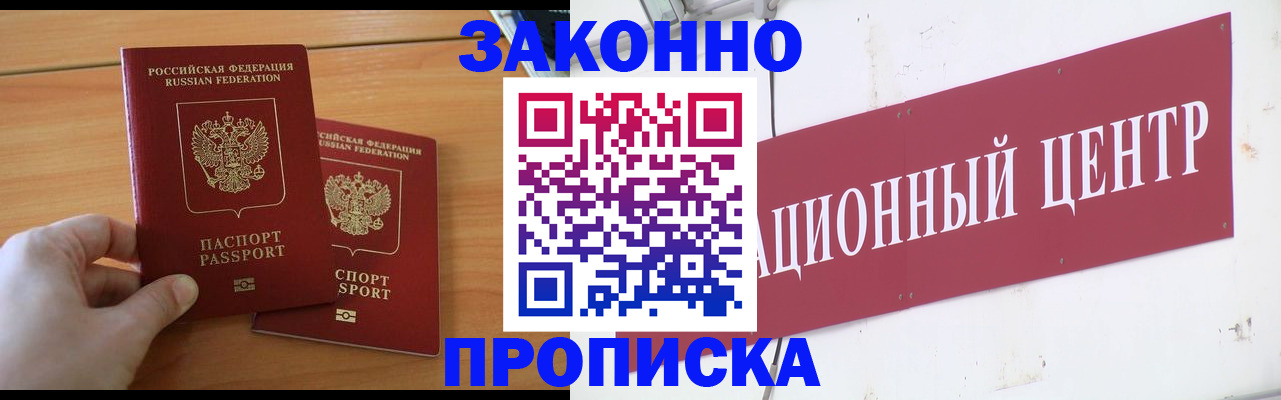 прописка иностранных граждан в Волгограде