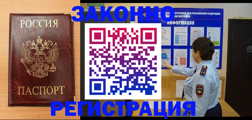 регистрация для школы в Волгограде