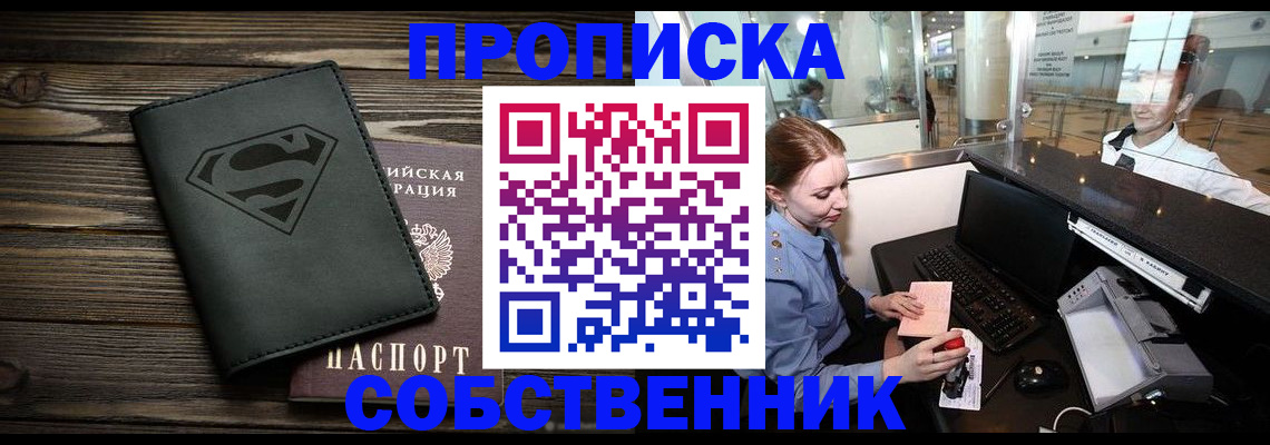 найти адрес прописки в Волгограде